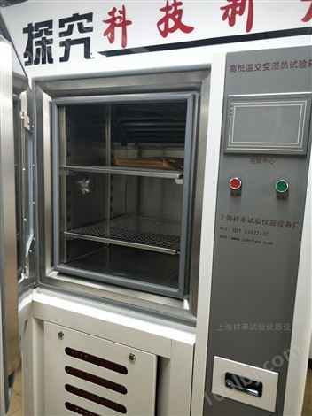 半自动上海高低温湿热交变试验箱生产