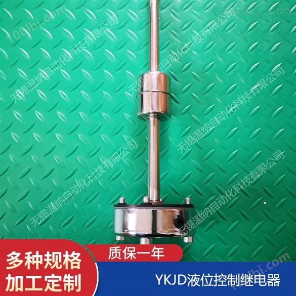 YKJD24-450-150液位控制继电器厂家