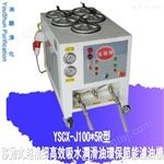 YSCX-J100*5R供应压铸机液压站液压油YSCX-J100*5R型精密过滤滤油机