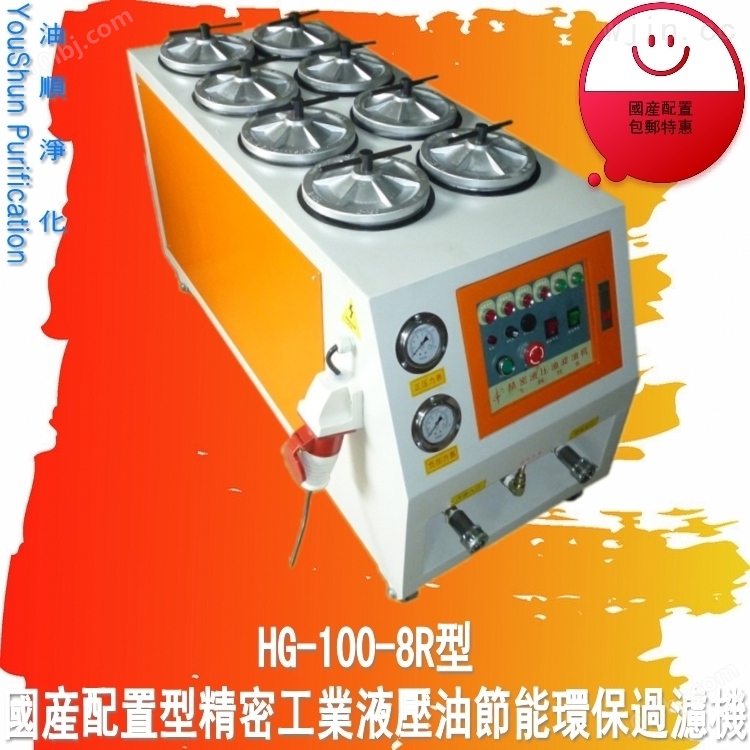 供应油顺牌加压式过滤YSCX-J100*6R型液压站液压油滤油机