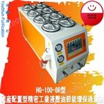 HG-100-8R供应广东油顺牌HG-100-8R精密型注塑机滤油机