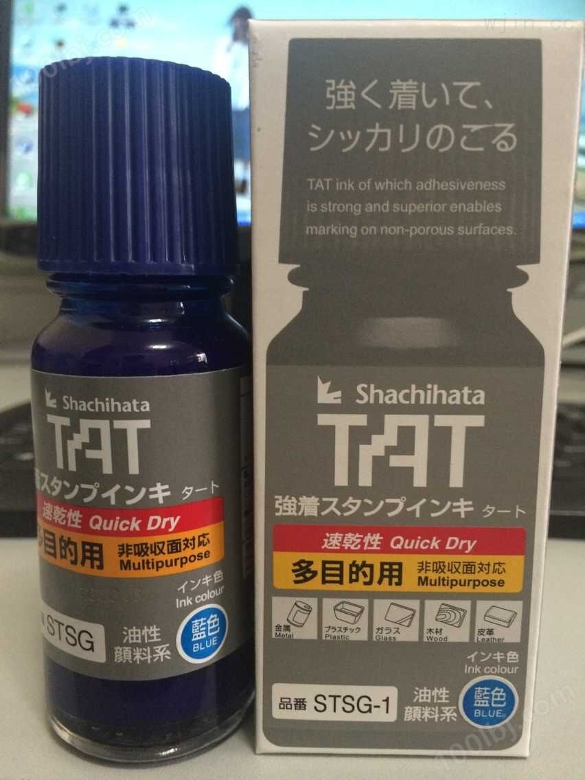 日本TAT快干印油，盖章环保油墨