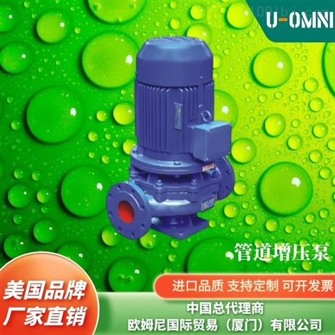 进口管道增压泵-美国品牌欧姆尼U-OMNI