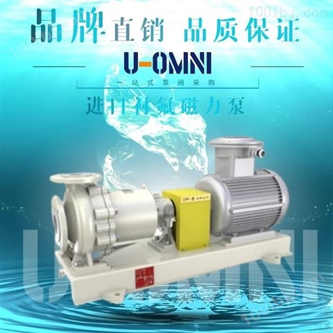 进口气液混合泵--美国欧姆尼U-OMNI
