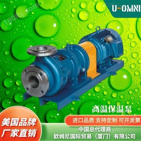 自吸式磁力驱动泵-美国品牌欧姆尼U-OMNI