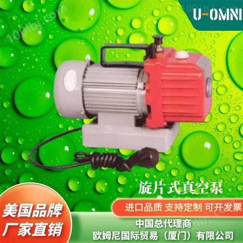 进口水环式真空泵压缩机-品牌欧姆尼U-OMNI