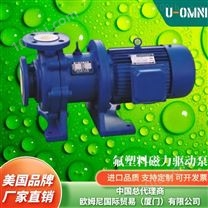 进口氟塑料磁力驱动泵-美国品牌欧姆尼