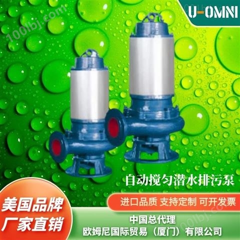 进口防爆矿用潜水排污泵-美国品牌欧姆尼