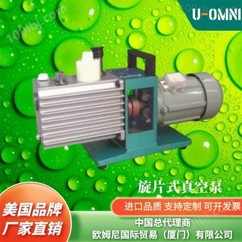 进口水环式真空泵压缩机-品牌欧姆尼U-OMNI
