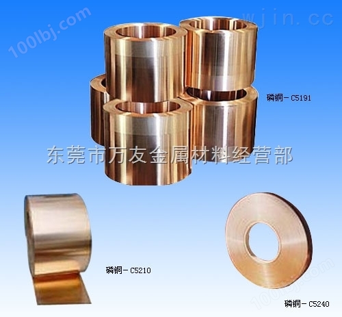 *销售高精C5210磷铜带0.3mm冲压磷铜带环保磷铜带