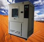 SC-500IP等级砂尘试验箱厂家