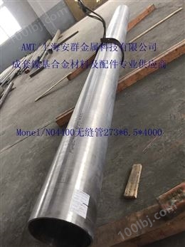 Nimonic80A/N07080/GH4080带材圆管