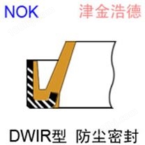 NOK DWIR型 防尘密封件(防刮油的双唇口防尘)