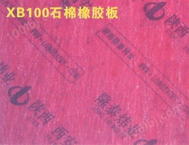 XB100石棉橡胶板
