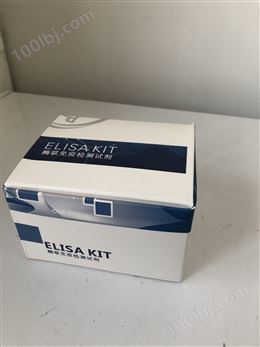 高敏度检测ELISA 试剂盒