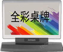 （新）双面水墨屏无线电子桌牌 EED-J7G/S