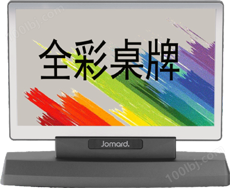 （新）双面水墨屏无线电子桌牌 EED-J7G/S