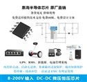 惠海半导体 100V电动车仪表供电系统电源芯片