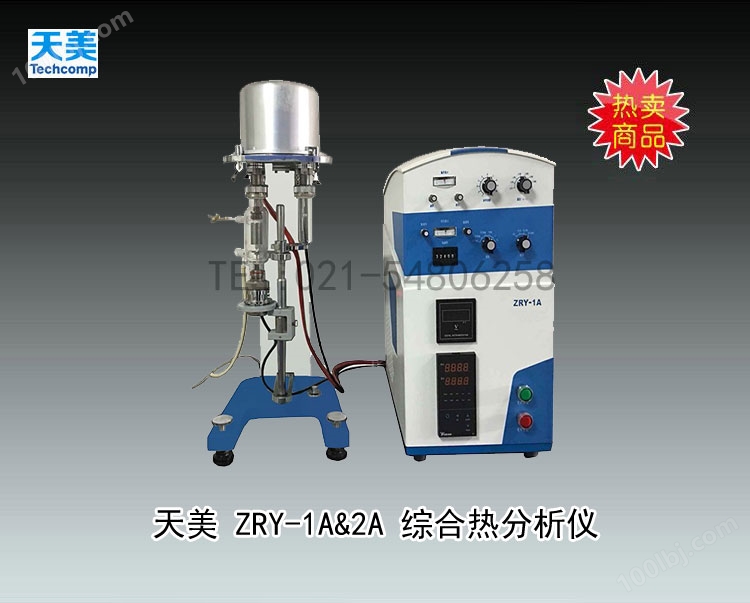 天美ZRY-1A综合热分析仪 上海天美天平仪器有限公司 市场价118800元