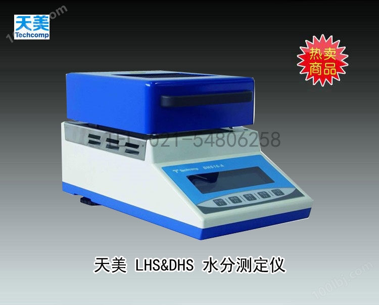 天美LHS-20A水分测定仪 上海天美天平仪器有限公司 市场价13830元
