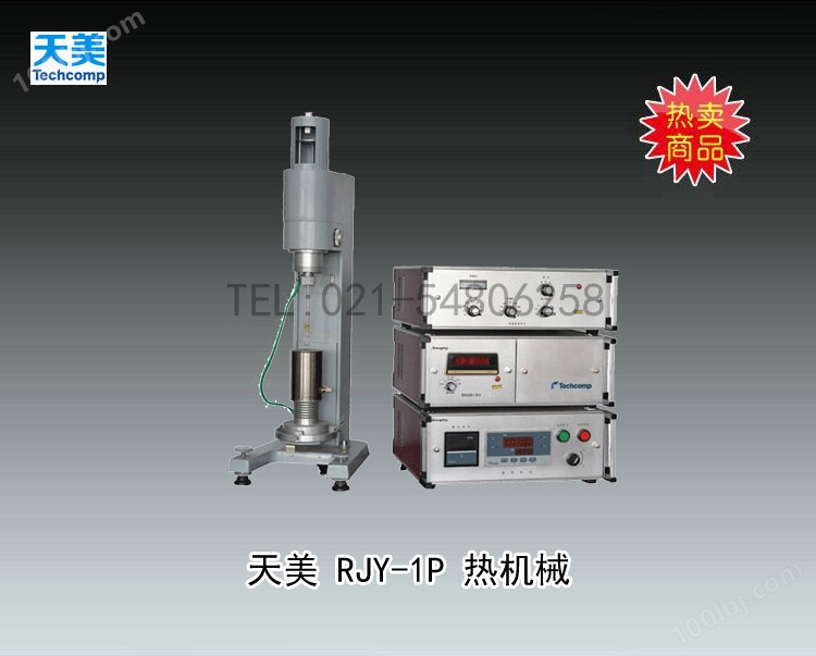 天美RJY-1P热机械分析仪 上海天美天平仪器有限公司 市场价107800元