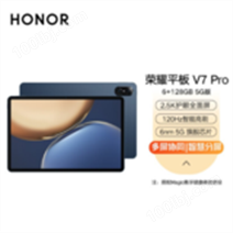 荣耀/honor V7 Pro 5G版【悬浮键盘＋手写笔套装】 平板式微型计算机