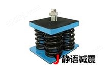 热回收式空调机组SSH-4-1600-M型组合式弹簧阻尼减震器结构及技术性能