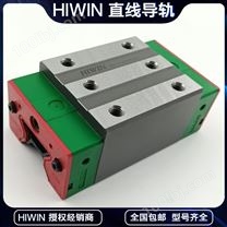 hiwin直线导轨滑块HGH55CA