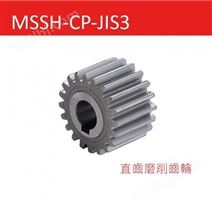 MSSH-CP-JIS3 直齒磨削齒輪2