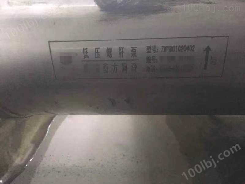 ZNYB01020502中板连铸机稀油站低压螺杆泵