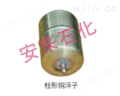分离器浮子 加油机柱形铜浮子