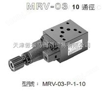 中国台湾7OCEAN七洋MRV-03-P-1-10叠加式溢流阀