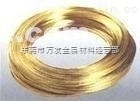H65螺丝黄铜线直径1.4 1.45MM软态黄铜圆线现货价格 *