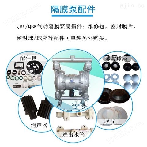 气动隔膜泵配件QBY系列密封垫球座圆球零件