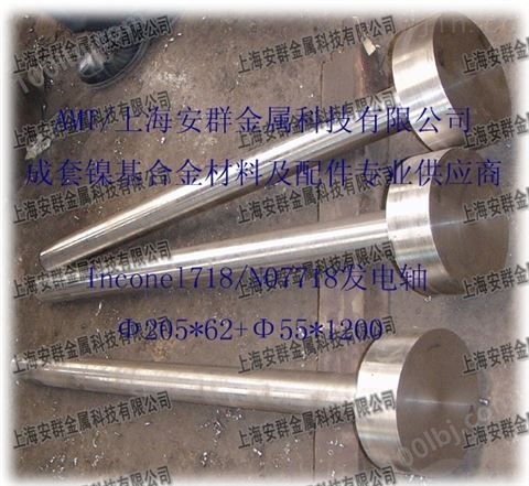Inconel718/GH4169板材带材圆钢无缝管丝材