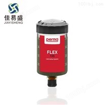 PERMA 注油器FLEX系列SO69 极压润滑脂