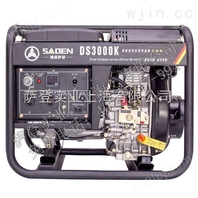 萨登220V3KW开架式小型柴油发电机