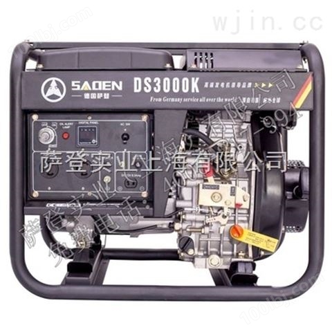 萨登3KW柴油发电机可以带1P-1.5P空调