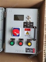 BXK-T防爆流量仪控制箱生产